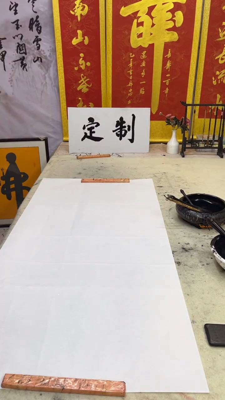 书法格***生朝为日，暮为月，日月同辉，朝朝暮暮