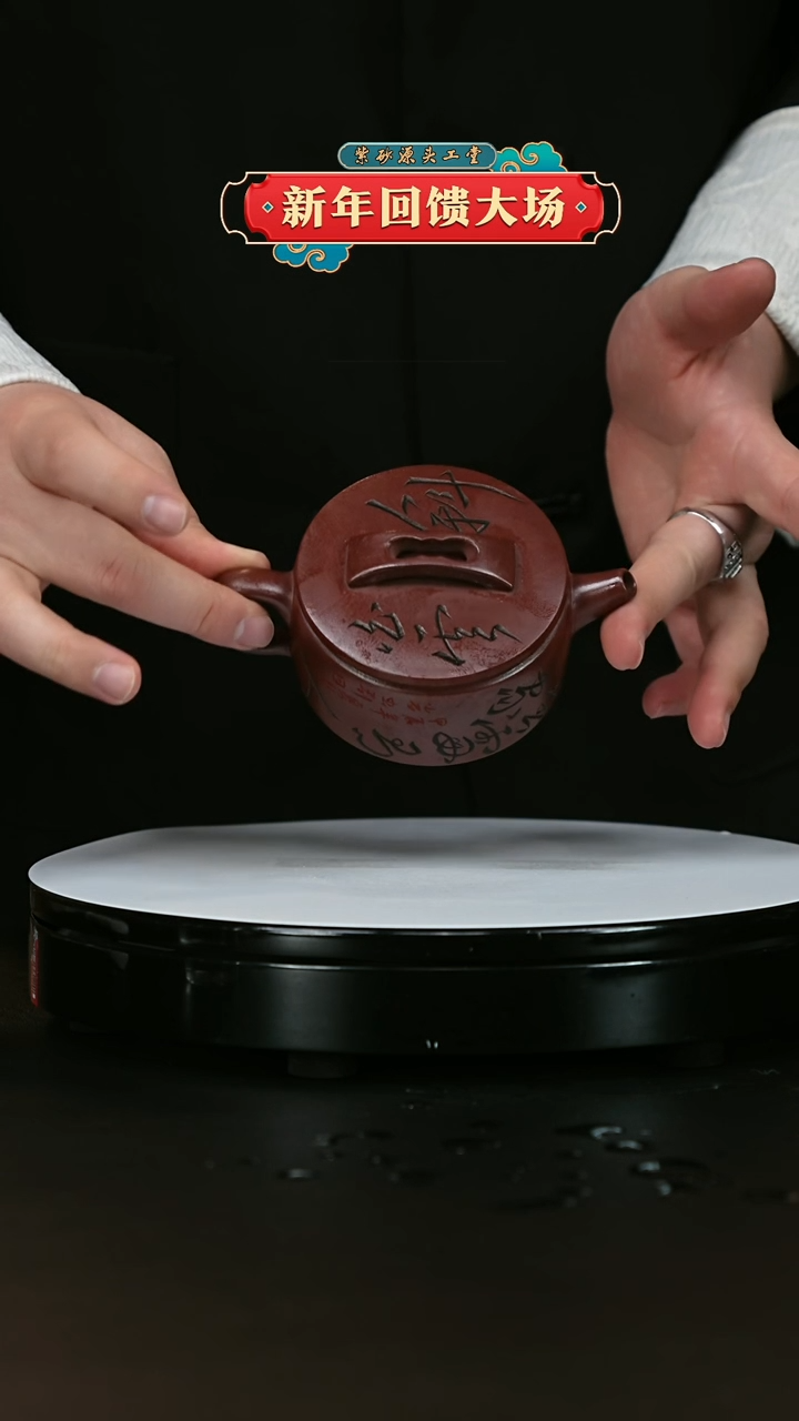 【闪购商品】紫砂茶壶紫砂茶壶