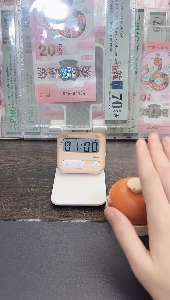 塑料用****1蛇钞一路发PMG70E单张016884184