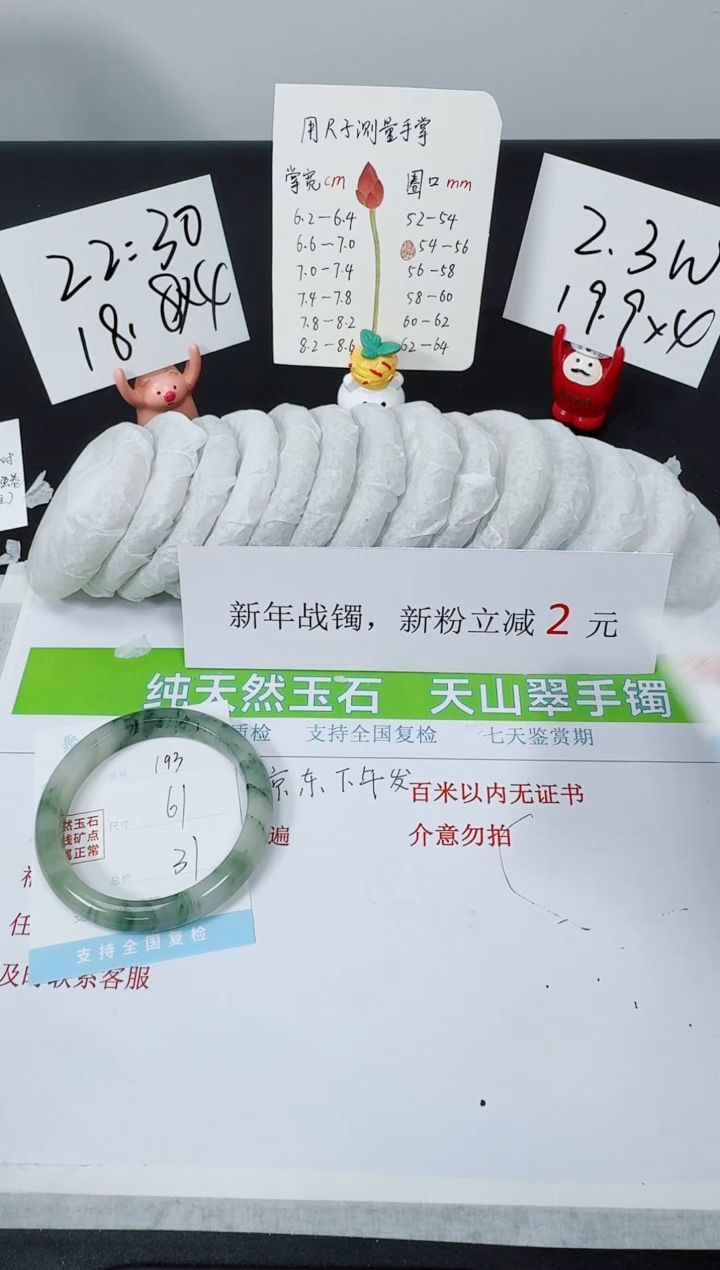 【闪购商品】石英质玉手镯未镶嵌K193-61