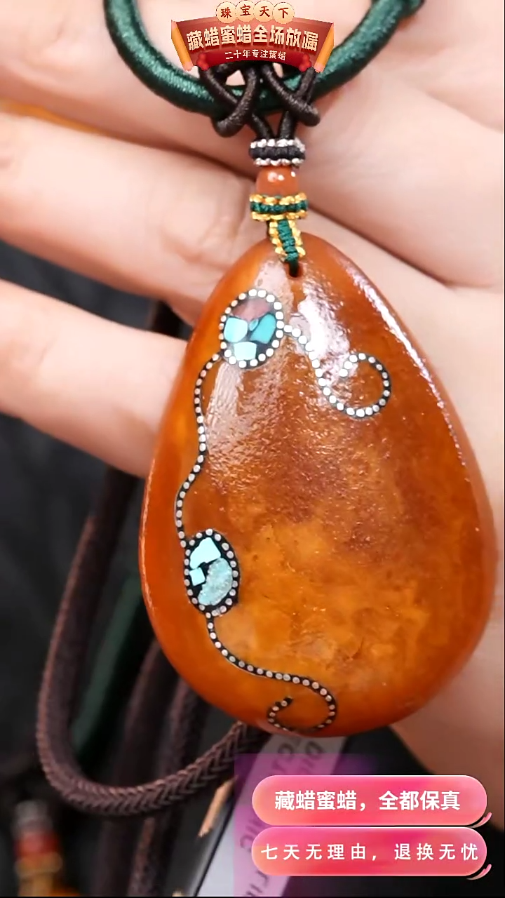 【闪购商品】蜜蜡颈饰未镶嵌2946天然蜜蜡琥珀假一罚四