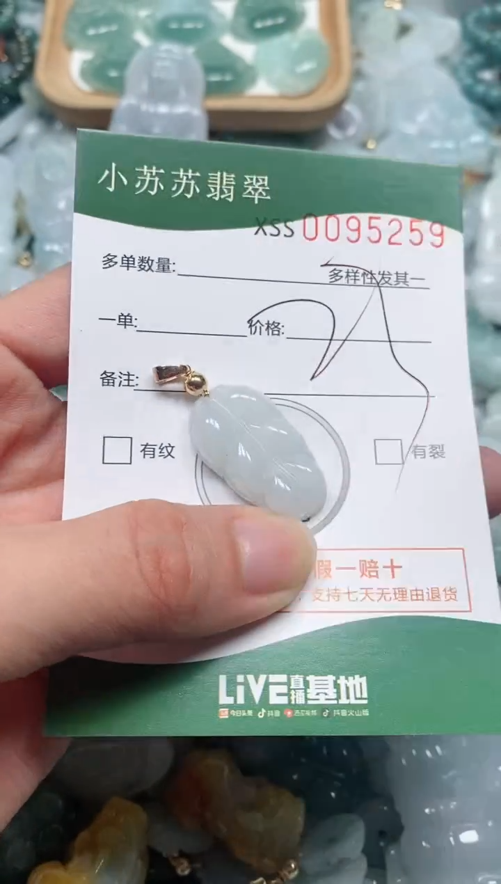 【闪购商品】翡翠颈饰未镶嵌闪购商品0095259