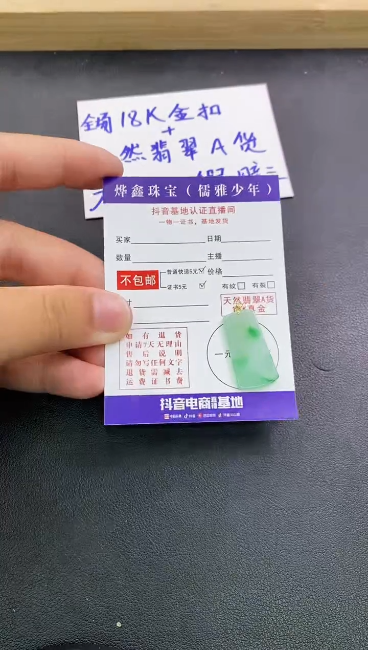 颈饰18K金镶嵌翡翠天然翡翠A货赠皮绳