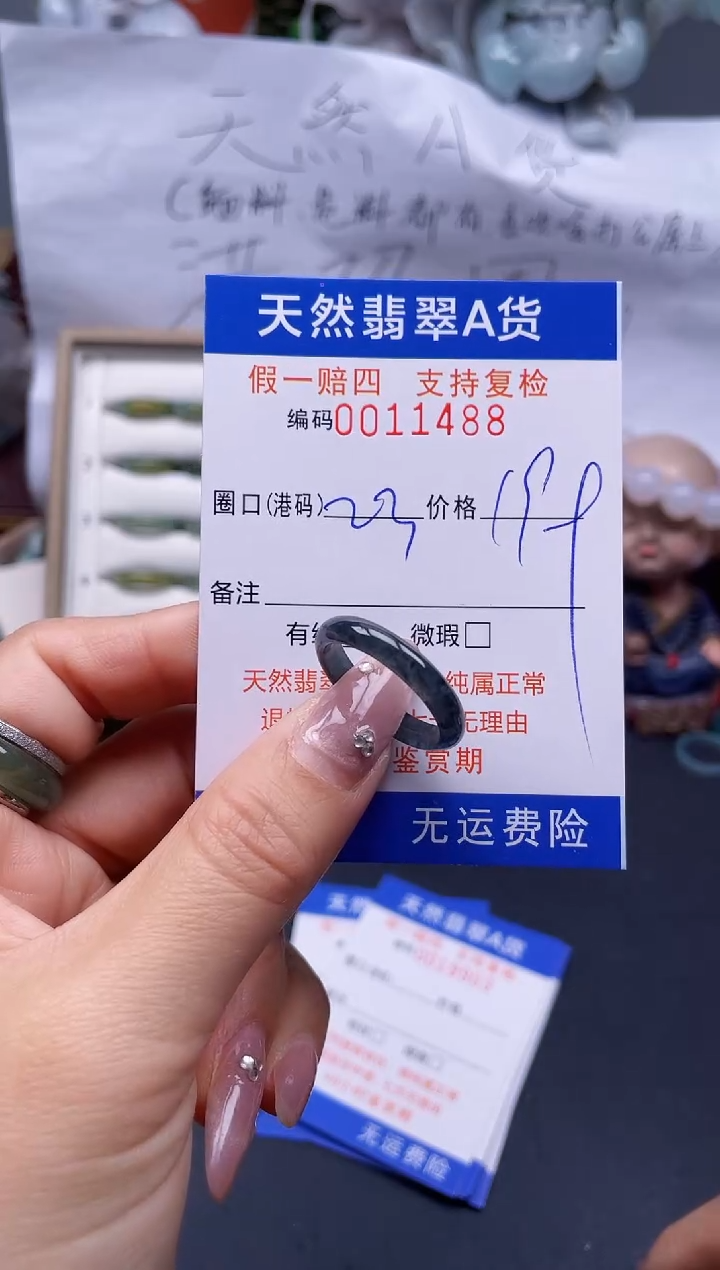 【闪购商品】翡翠戒指未镶嵌23*11488..