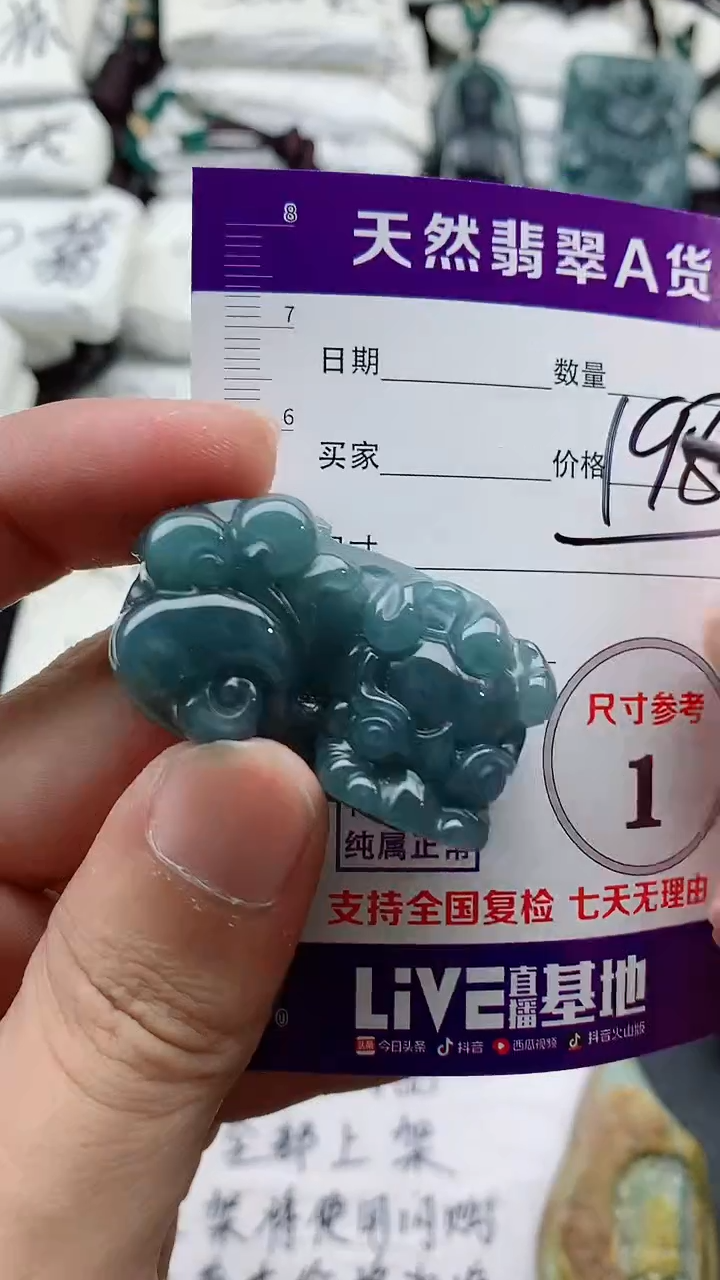 颈饰未镶嵌翡翠888