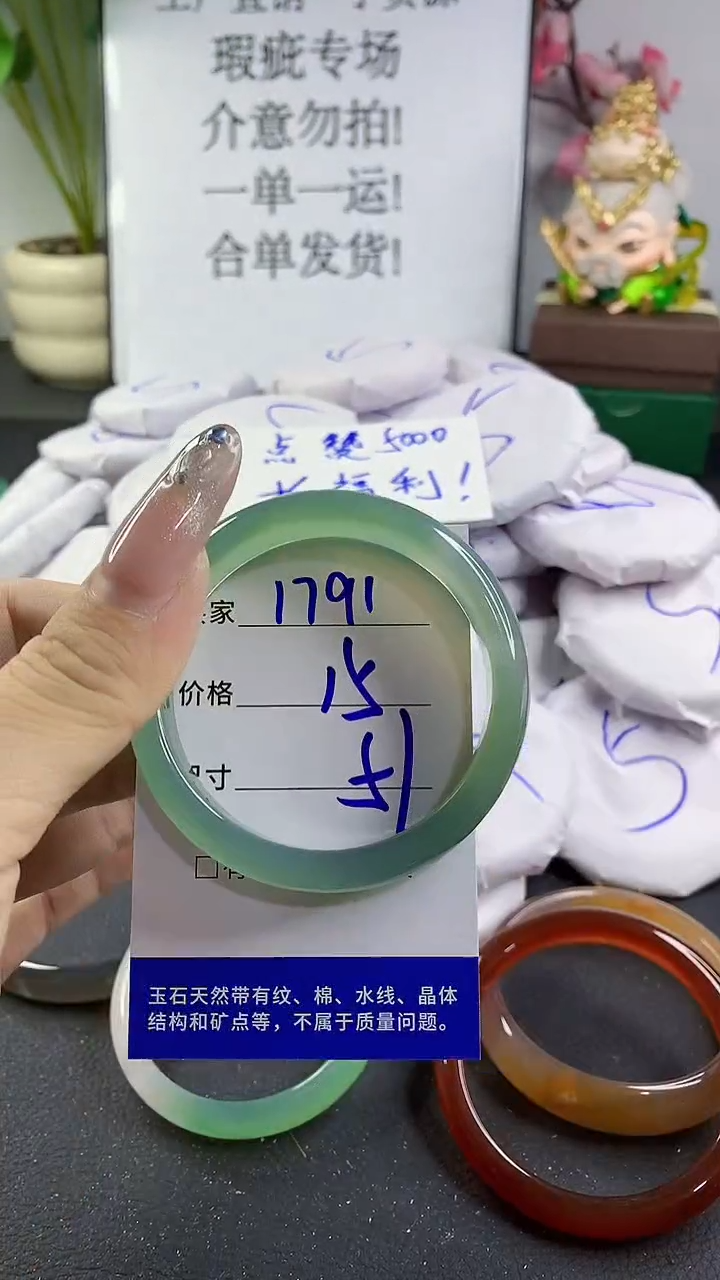 玛瑙/玉髓手镯未镶嵌1791