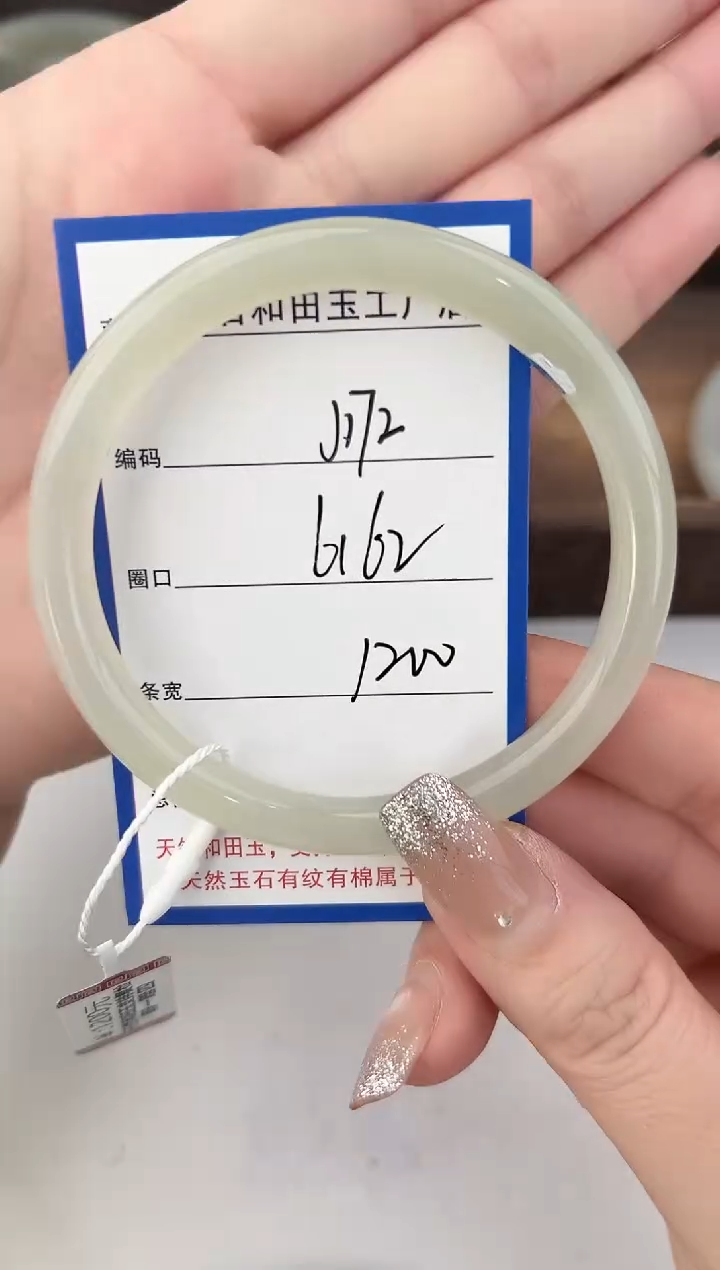 未镶嵌手镯和田玉172颜色微差无瑕疵