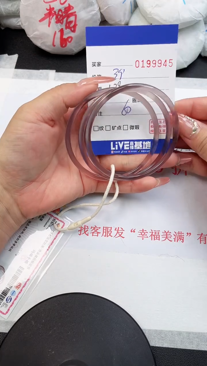 【闪购商品】玛瑙/玉髓手镯未镶嵌9945