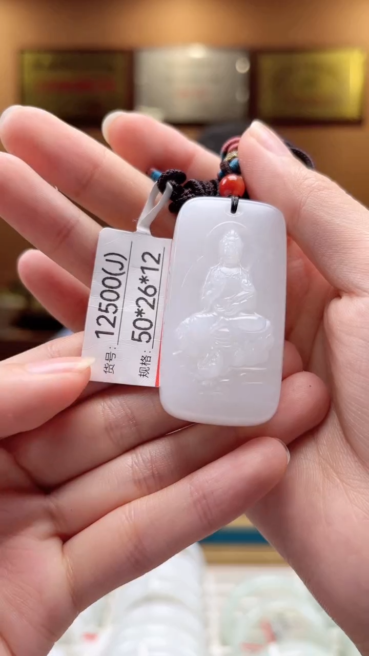 【闪购商品】和田玉吊坠未镶嵌J