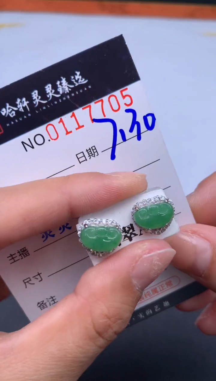 翡翠挂件未镶嵌哈轩   耳饰1对