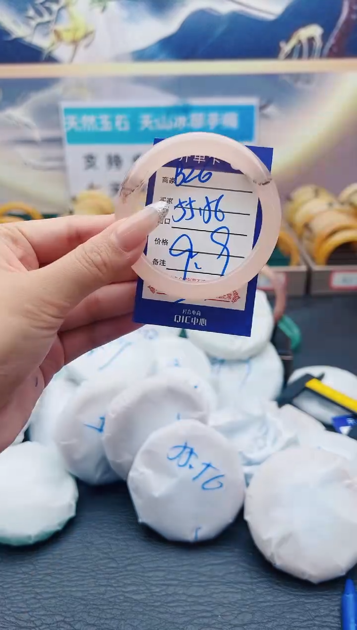 【闪购商品】石英质玉手镯未镶嵌B26-56