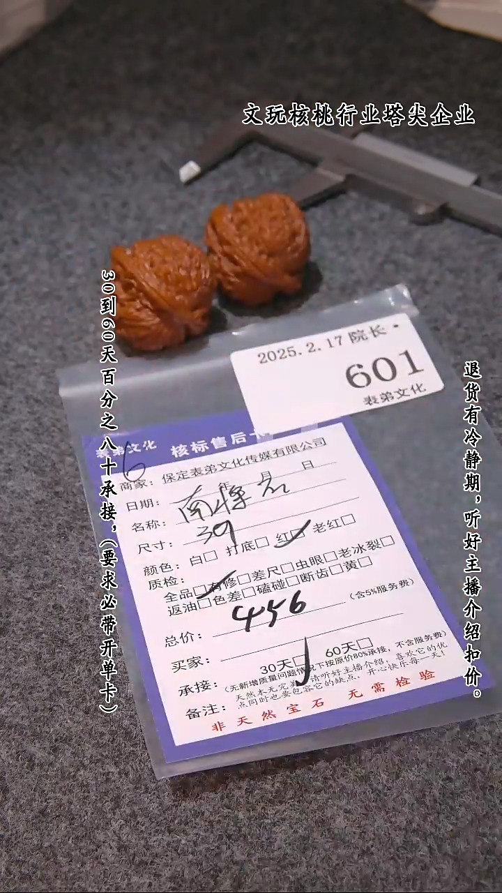 【闪购商品】文玩核桃吊坠601南疆石