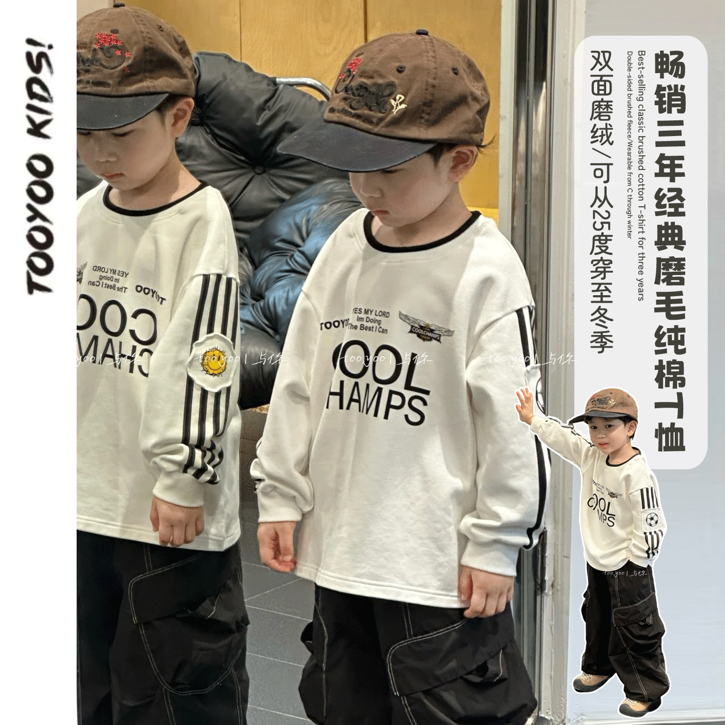 【TOOYOO秋9.25】2205畅销三年经典厚T面料磨毛T恤可穿至冬天