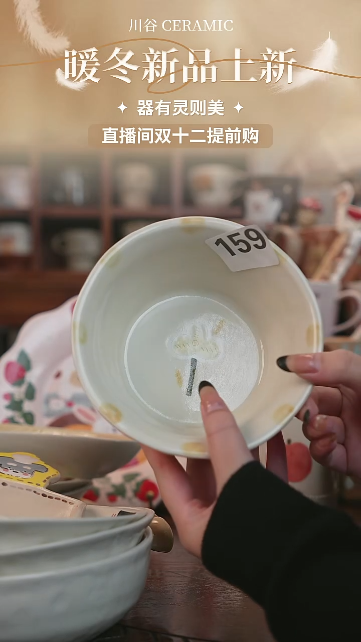 可爱川谷原创陶瓷12.02直播微瑕159