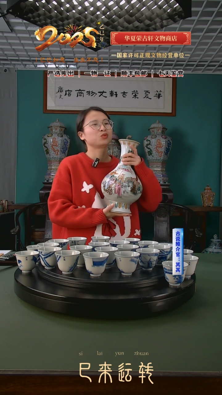 【闪购商品】金清 粉彩官家出游图赏瓶