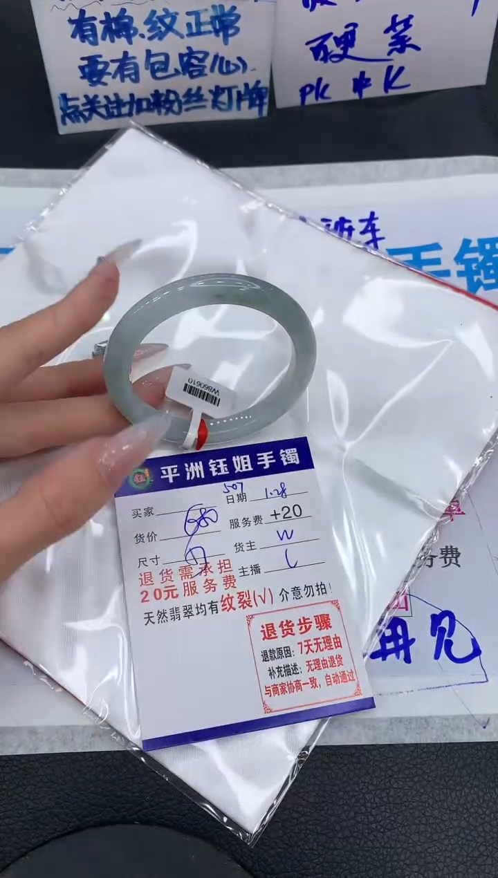 【闪购商品】翡翠手镯未镶嵌111111111
