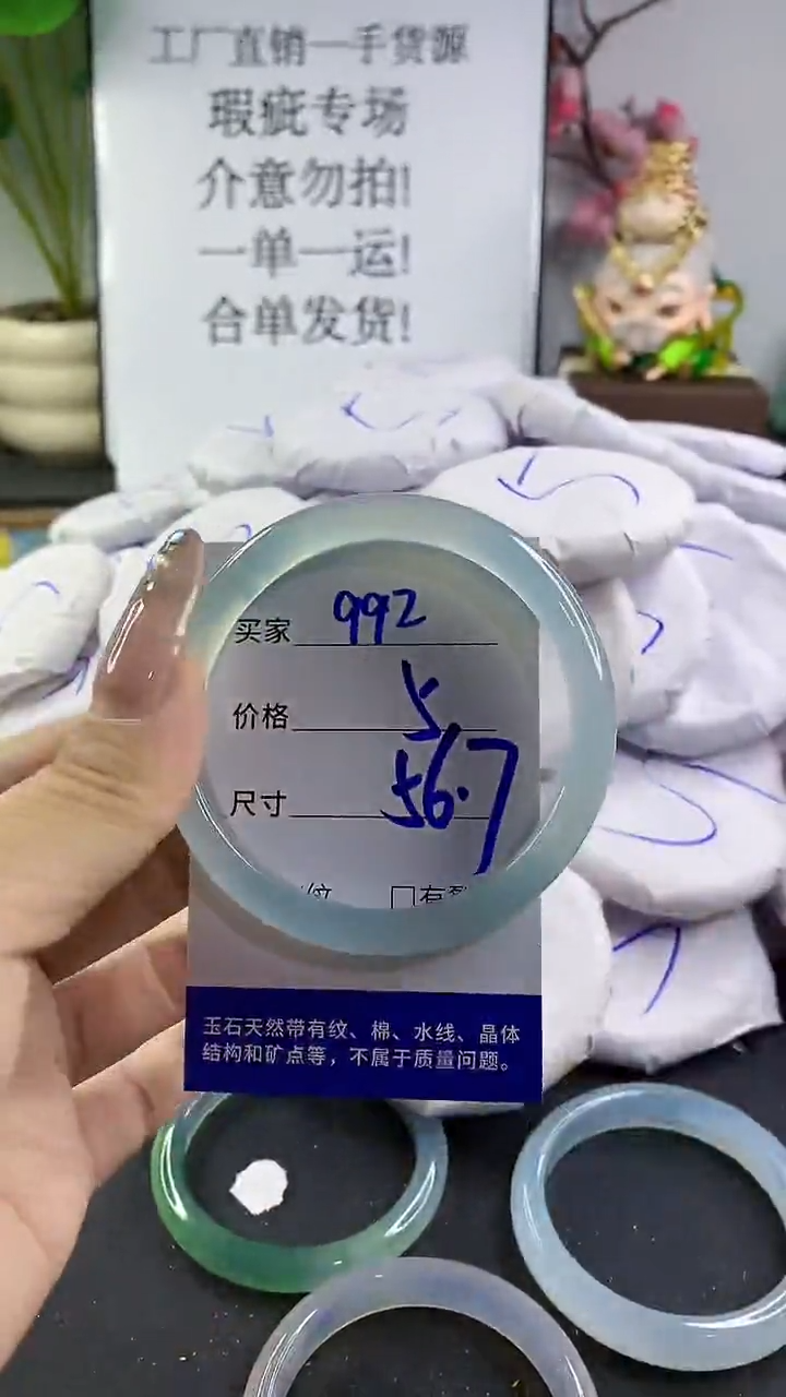 玛瑙/玉髓手镯未镶嵌992