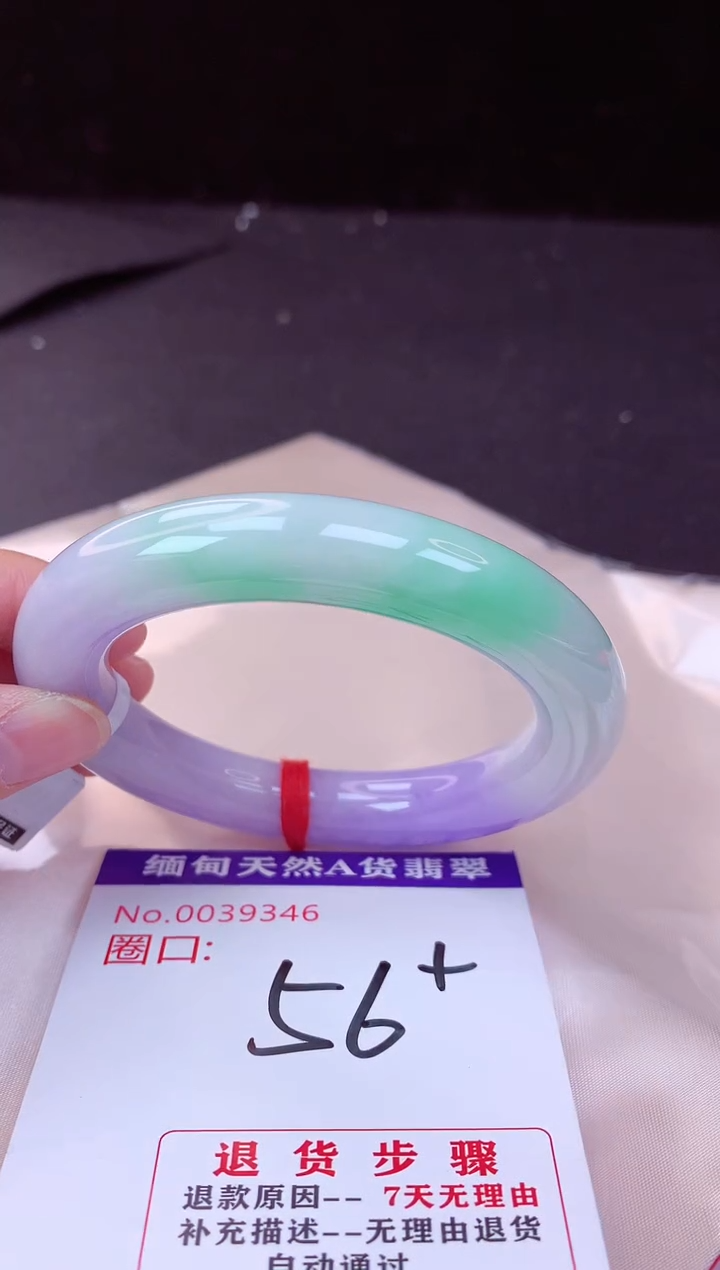 翡翠手镯未镶嵌56+             