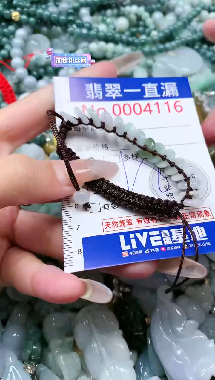 【闪购商品】翡翠吊坠(不含链)未镶嵌4116