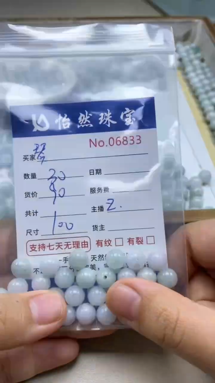 【闪购商品】翡翠手串未镶嵌单：6833