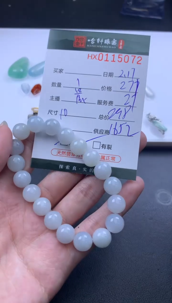 【闪购商品】翡翠挂件未镶嵌哈轩 挂件1