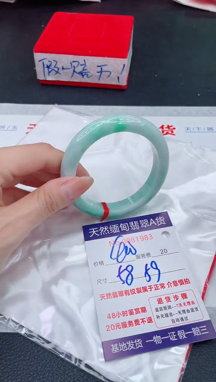 未镶嵌手镯翡翠400.00