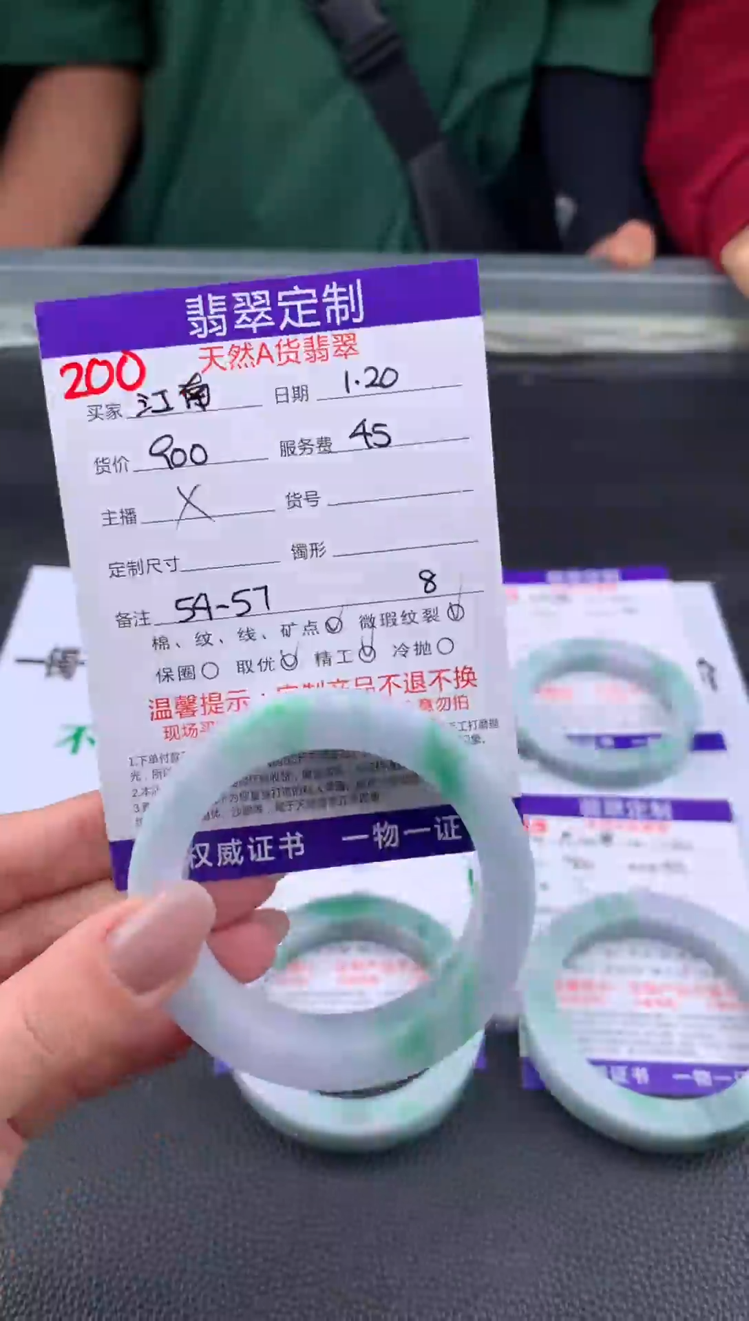 【闪购商品】定制翡翠未镶嵌200#手镯定制链接