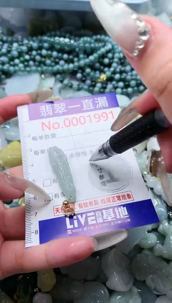 【闪购商品】翡翠吊坠(不含链)未镶嵌1991