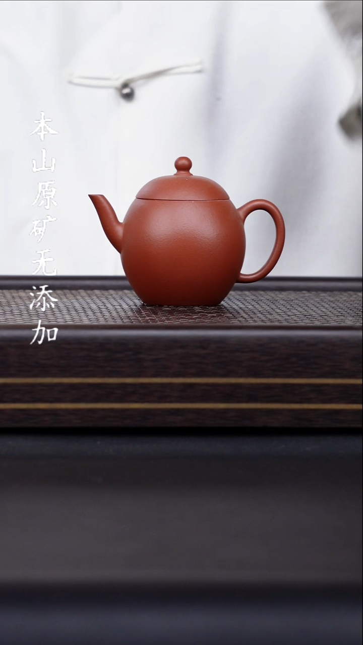 宜兴紫砂原矿紫砂香玉堂朱泥