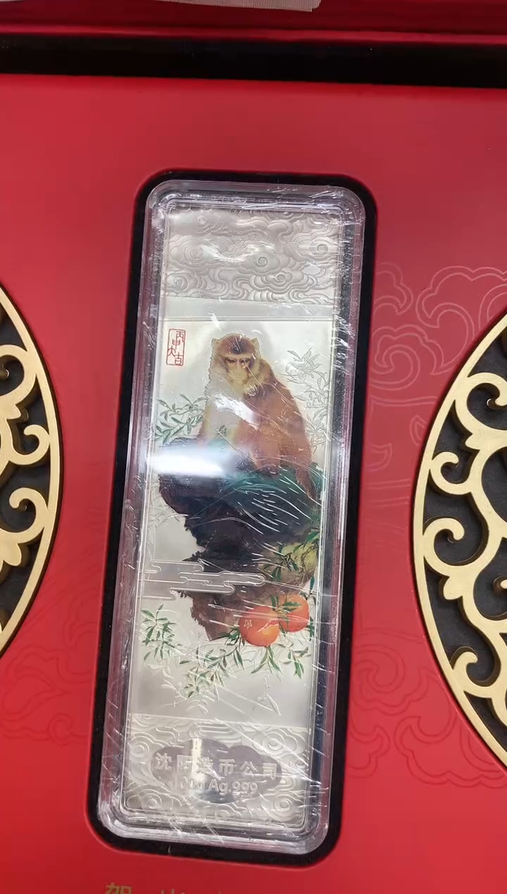 纯银宝泉猴年贺岁银条100克