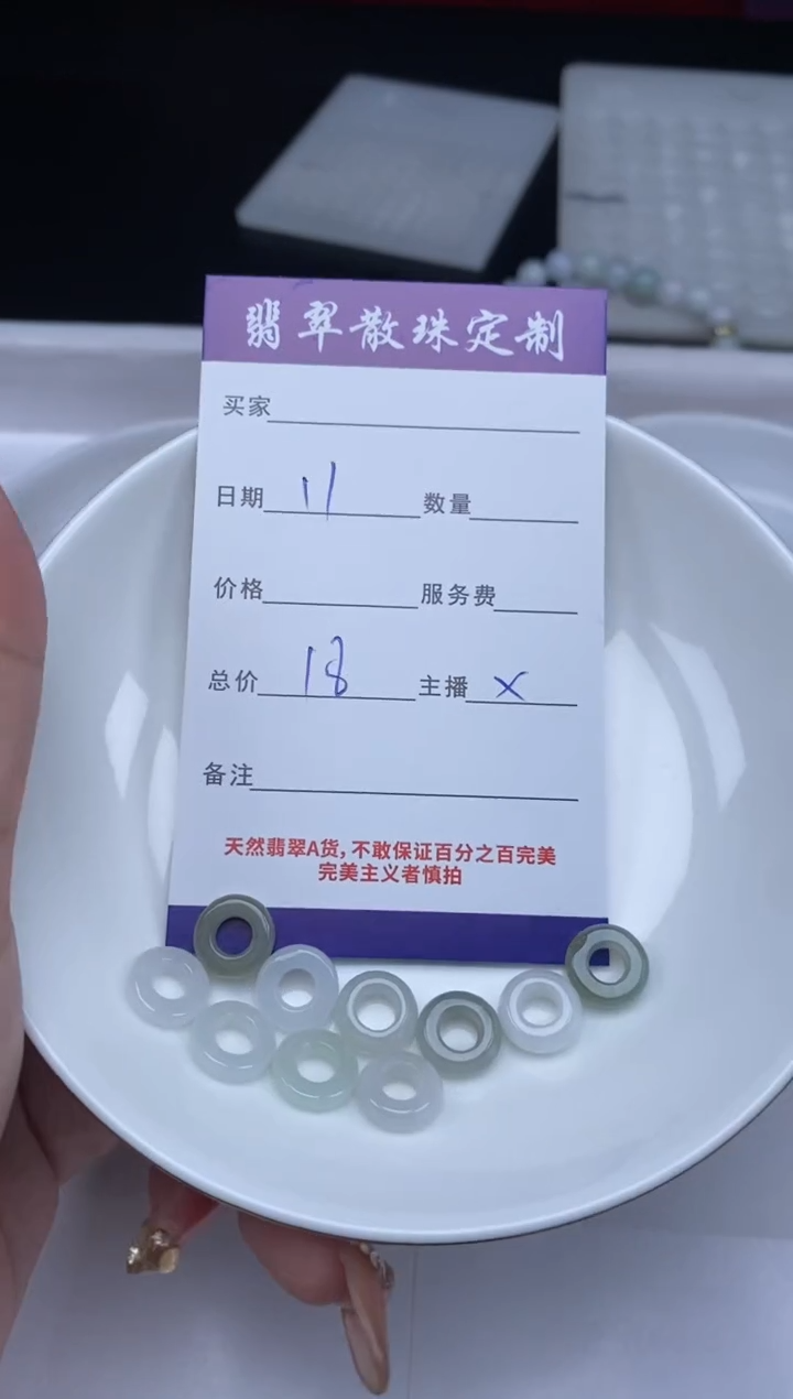 【闪购商品】翡翠散珠贞城散珠批发DIY