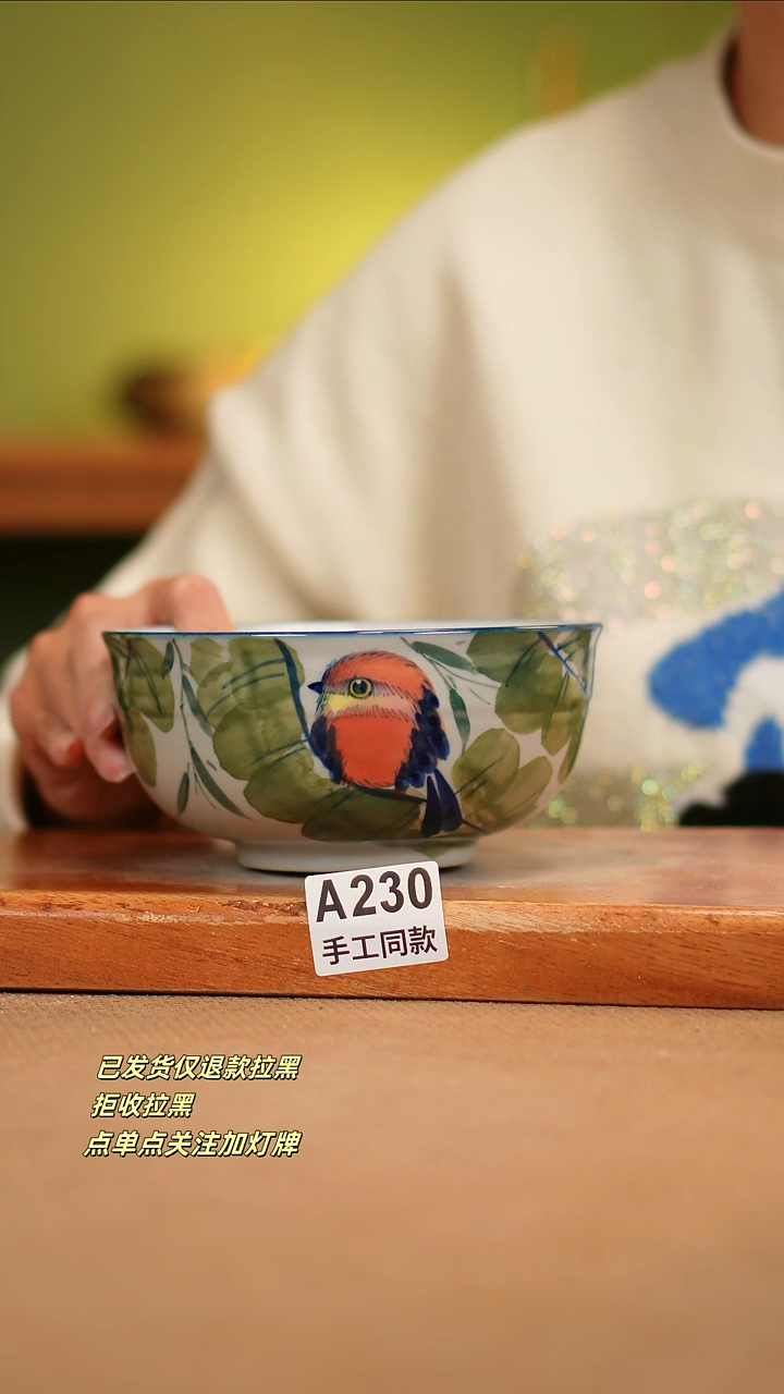 【闪购商品】其他A230陶然集器瓷器