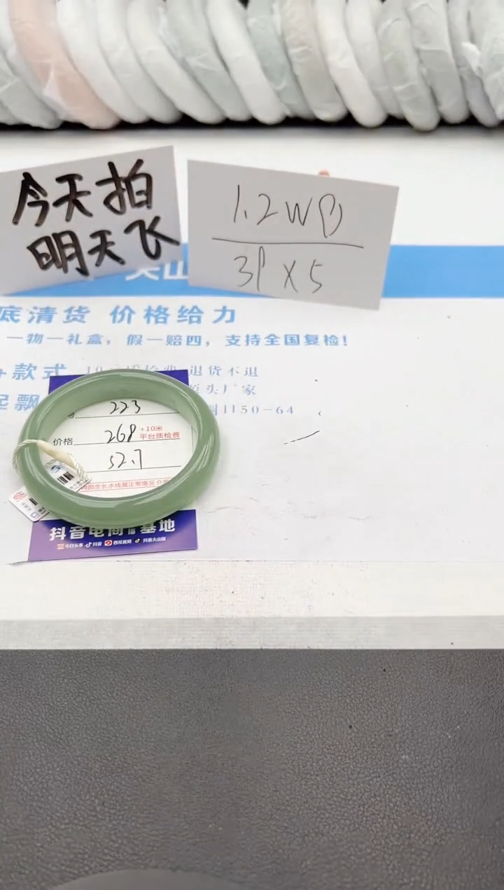 【闪购商品】石英质玉手镯未镶嵌j223-DA52.7