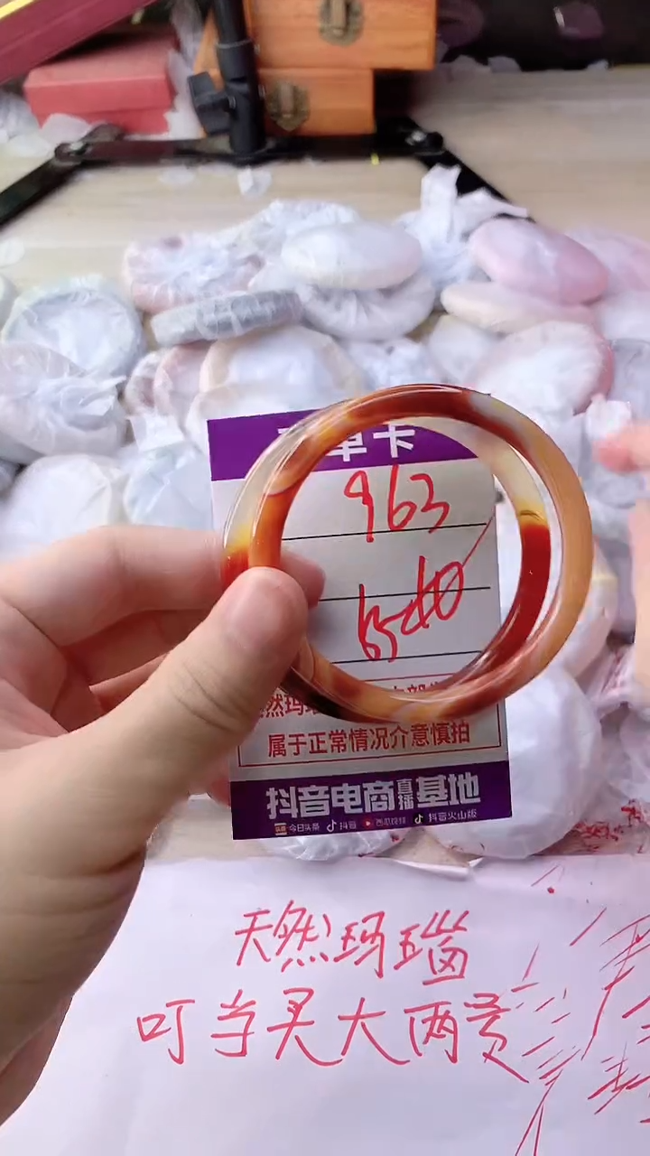 手镯玛瑙/玉髓未镶嵌963