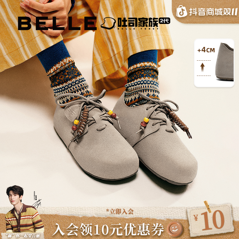 【厚底松果吐司】百丽吐司家族2代厚底增高复古串珠时尚休闲勃肯鞋