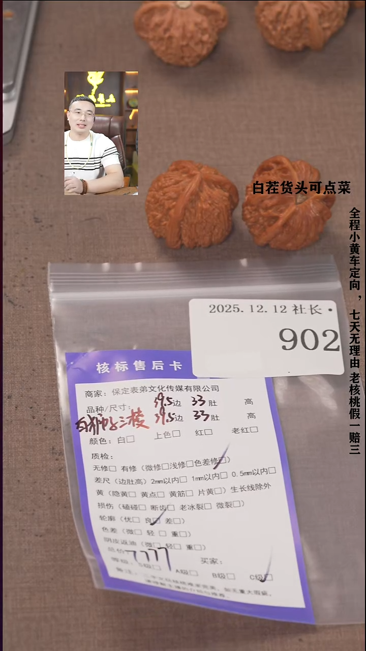 把件文玩核桃南*諘帝文化902 白狮子