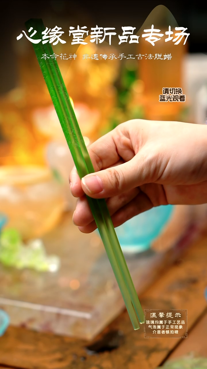 琉璃筷绿色        