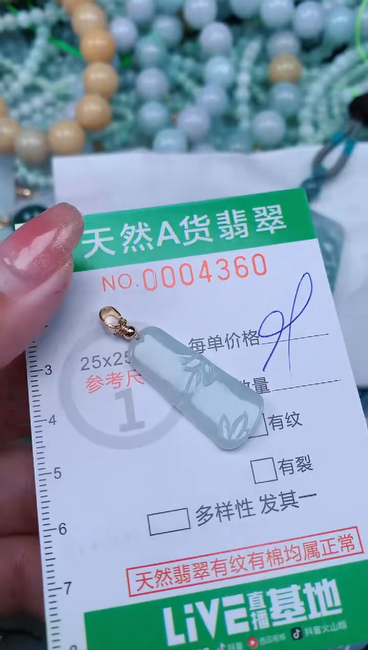 【闪购商品】翡翠颈饰未镶嵌.0004360