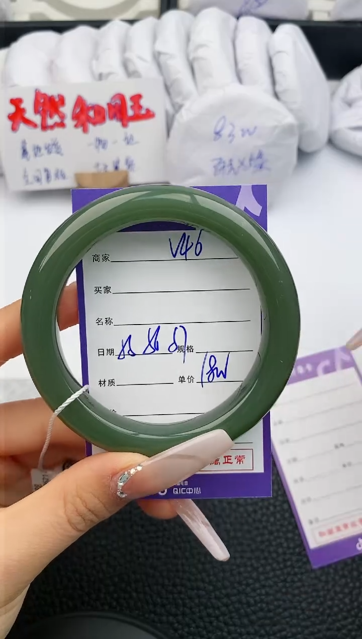 【闪购商品】和田玉手镯未镶嵌48微色差T9