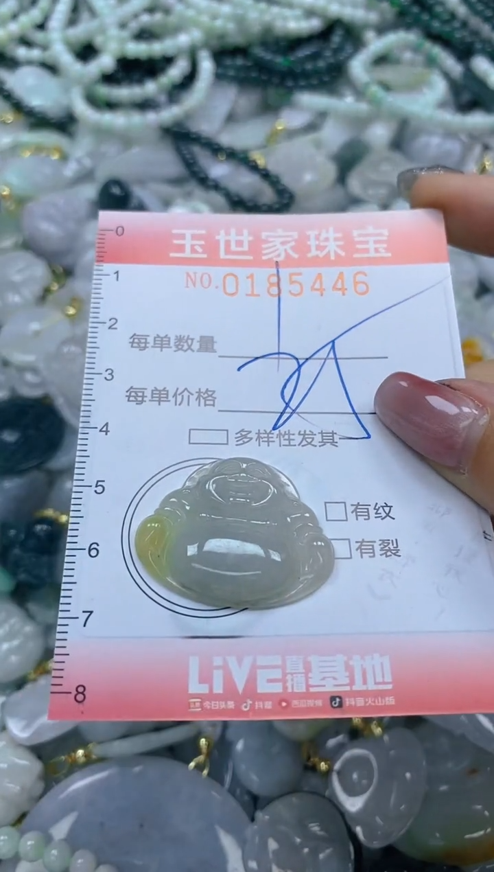 【闪购商品】翡翠颈饰未镶嵌闪购0185446