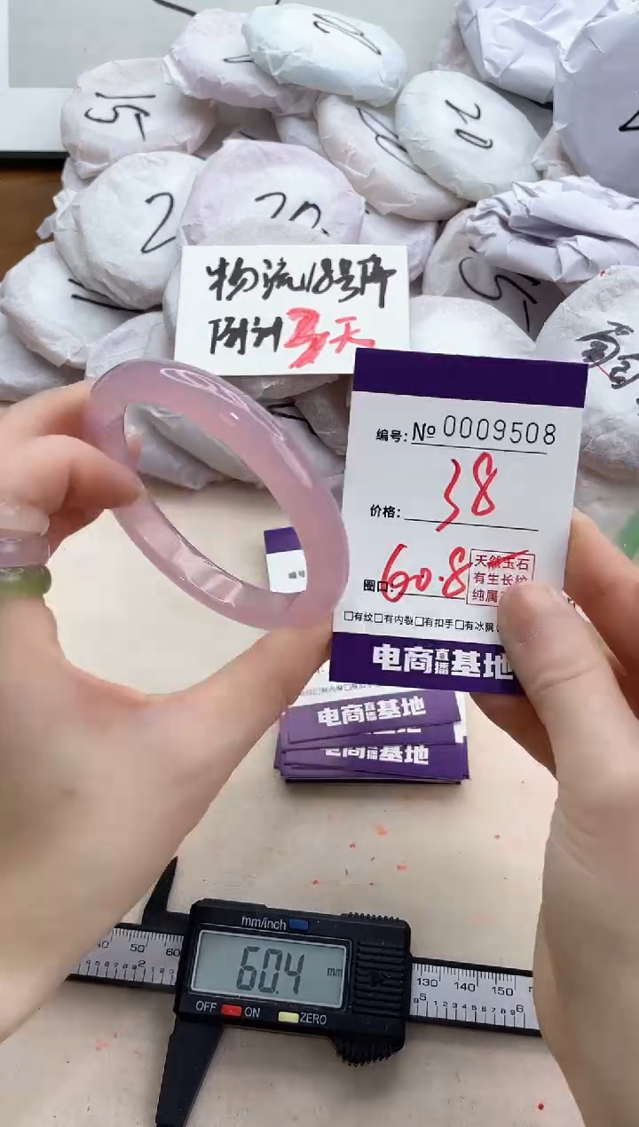 【闪购商品】玛瑙/玉髓手镯未镶嵌9508