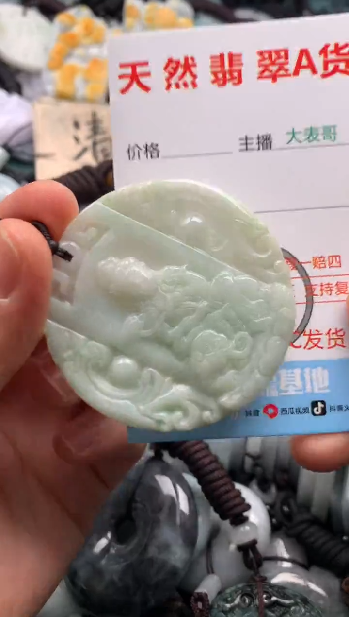 【闪购商品】翡翠吊坠(不含链)未镶嵌1