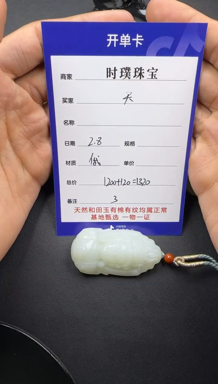 【闪购商品】和田玉挂件未镶嵌挂件
