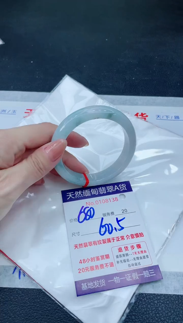 翡翠手镯未镶嵌680.000000