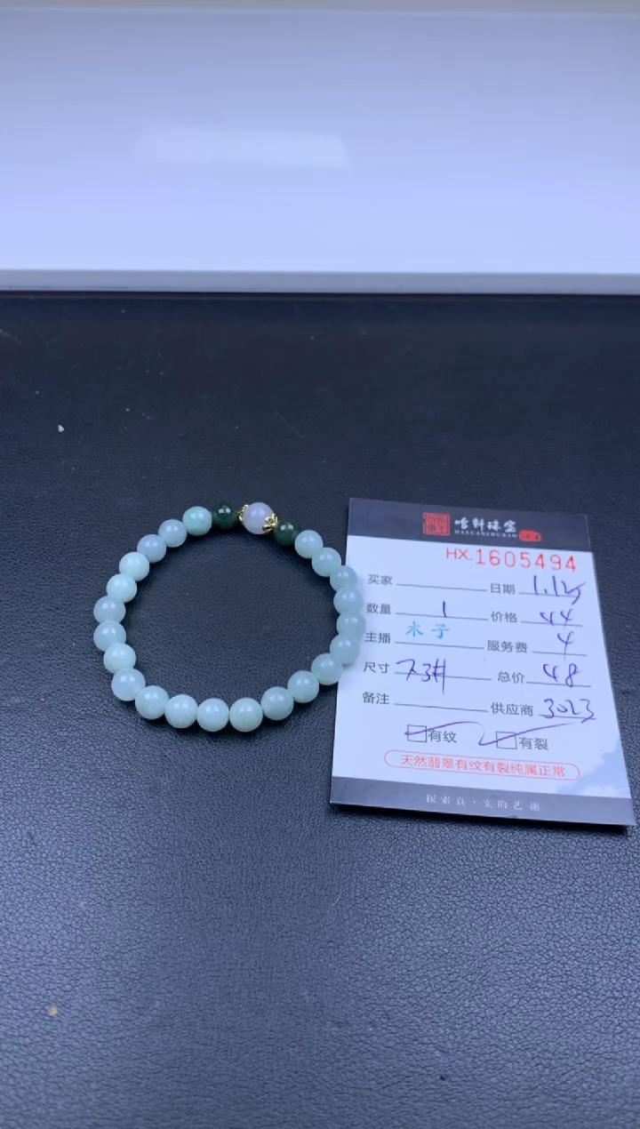 【闪购商品】翡翠挂件未镶嵌哈轩 珠串1（有纹有裂）