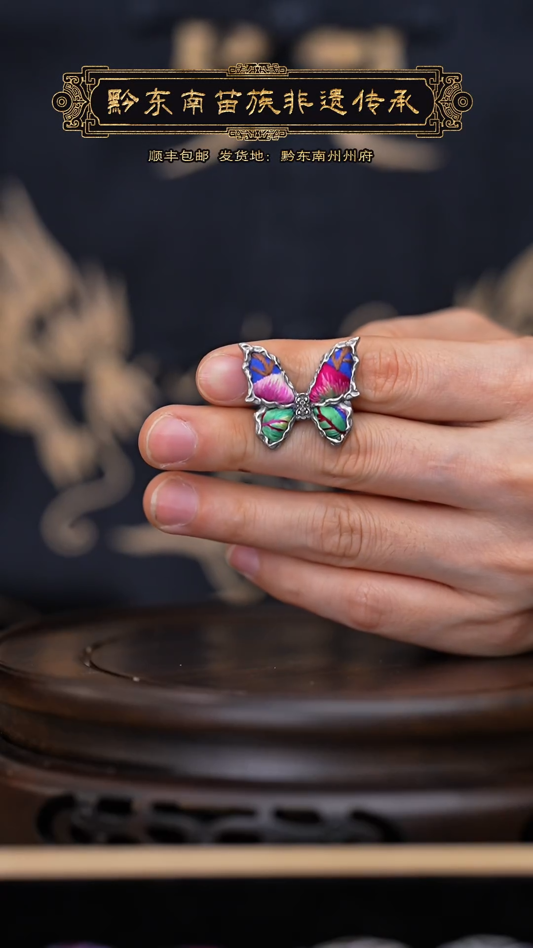 【闪购商品】刺绣黔东南苗族刺绣A481