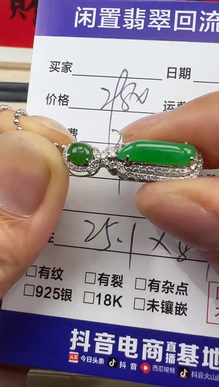 【闪购商品】翡翠吊坠(不含链)18K金镶嵌吊坠