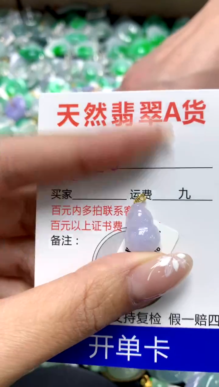 【闪购商品】翡翠颈饰18K金镶嵌111111111111111111