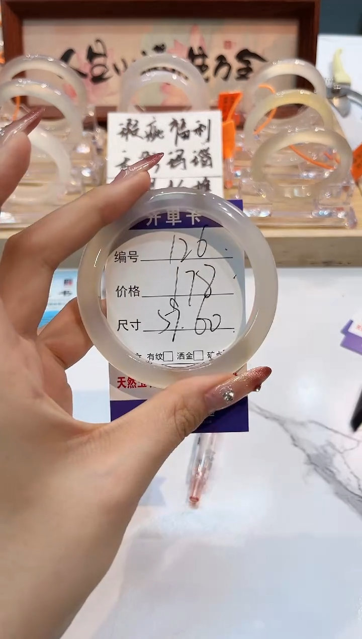 【闪购商品】玛瑙/玉髓手镯未镶嵌126-L马黑1瑕L-L-58+