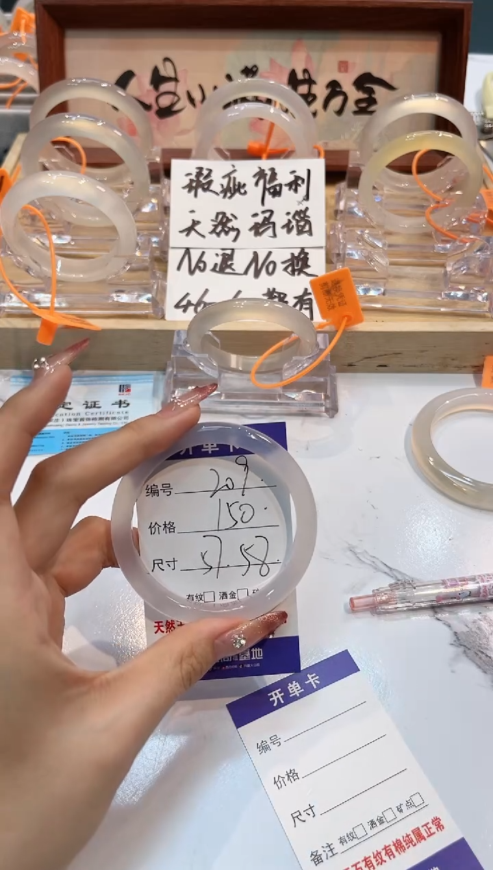 【闪购商品】玛瑙/玉髓手镯未镶嵌209-L马黑1瑕L-L58+